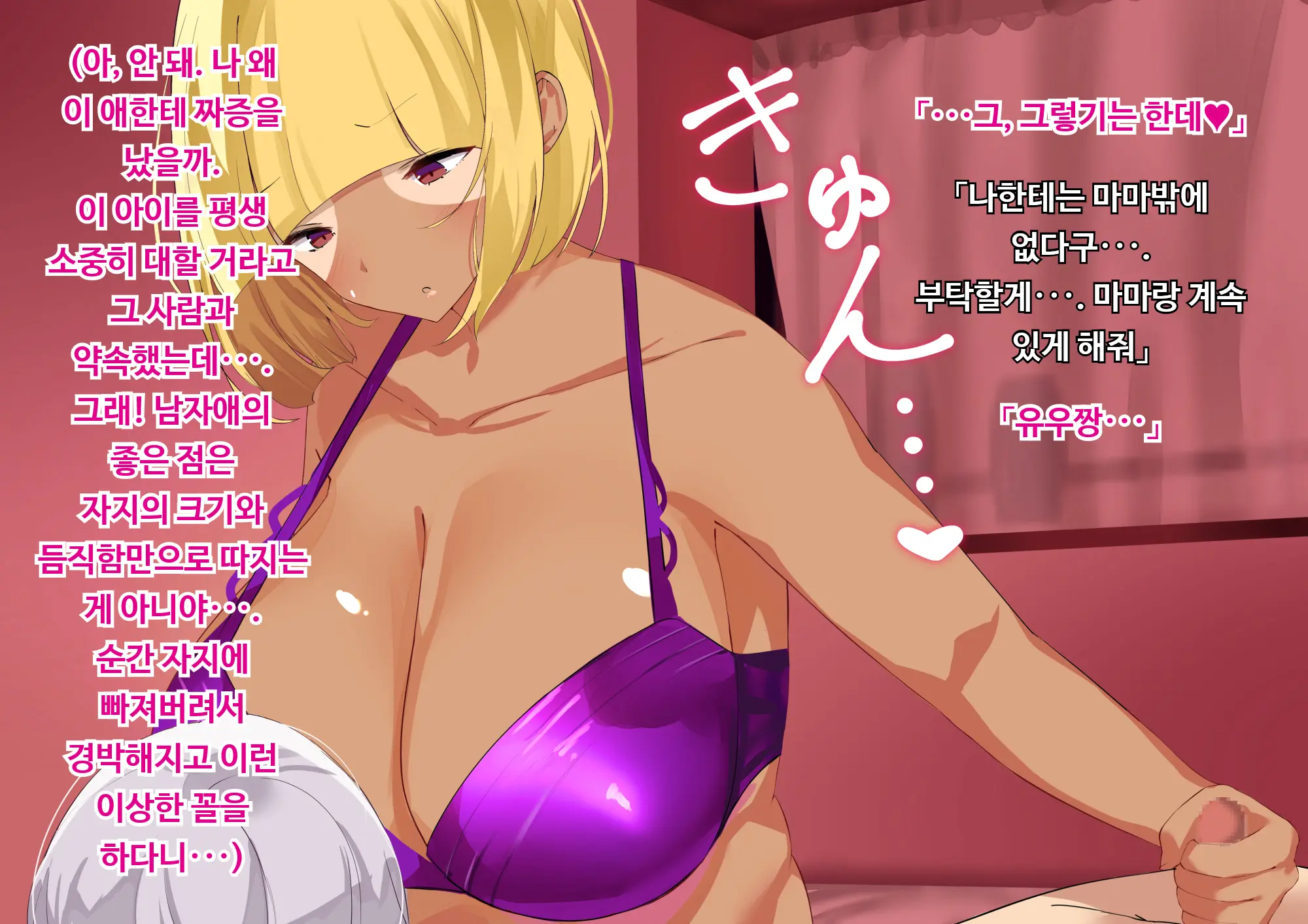 Anna Ni Yasashikute Amaama Datta Bakunyuu Pocchari Mama Ga Nazeka Dondon Boku Ni Tsumetaku Natte... | 그렇게 상냥하고 착했던 폭유육덕 엄마가 어째선지 점점 나한테 차가워져서...
